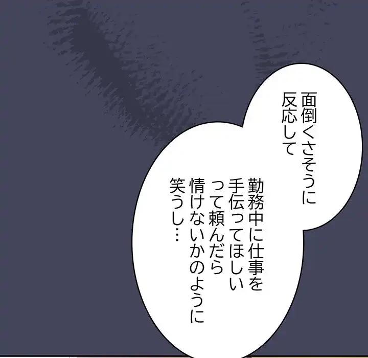 給料泥棒注意報 第8話 - 92
