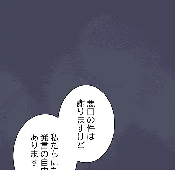 給料泥棒注意報 第8話 - 97