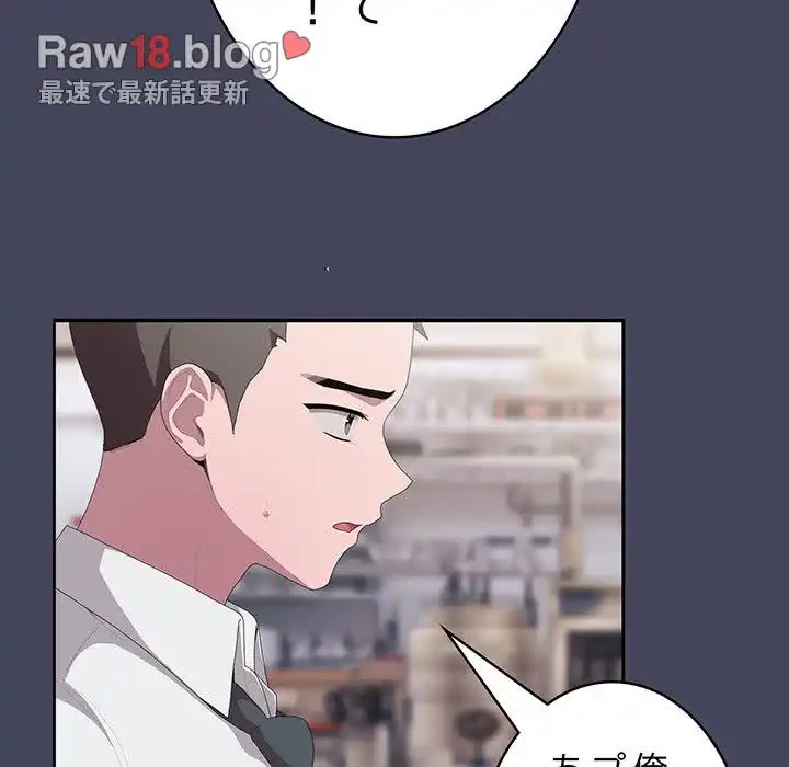 給料泥棒注意報 第8話 - 100