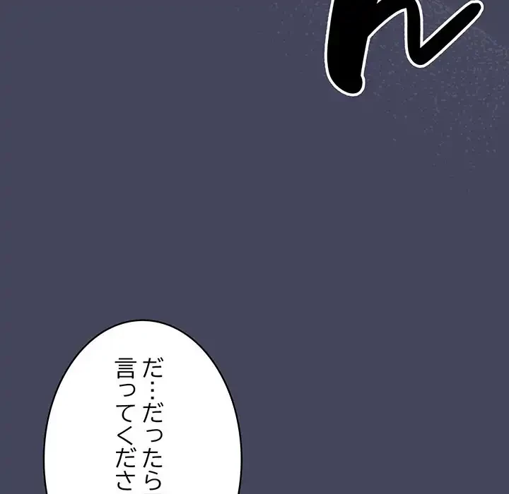 給料泥棒注意報 第8話 - 105