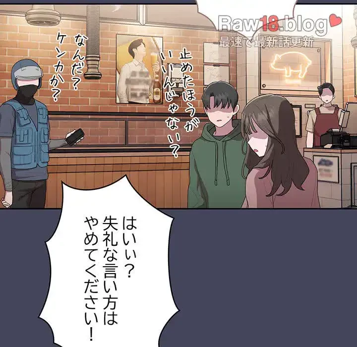 給料泥棒注意報 第8話 - 111