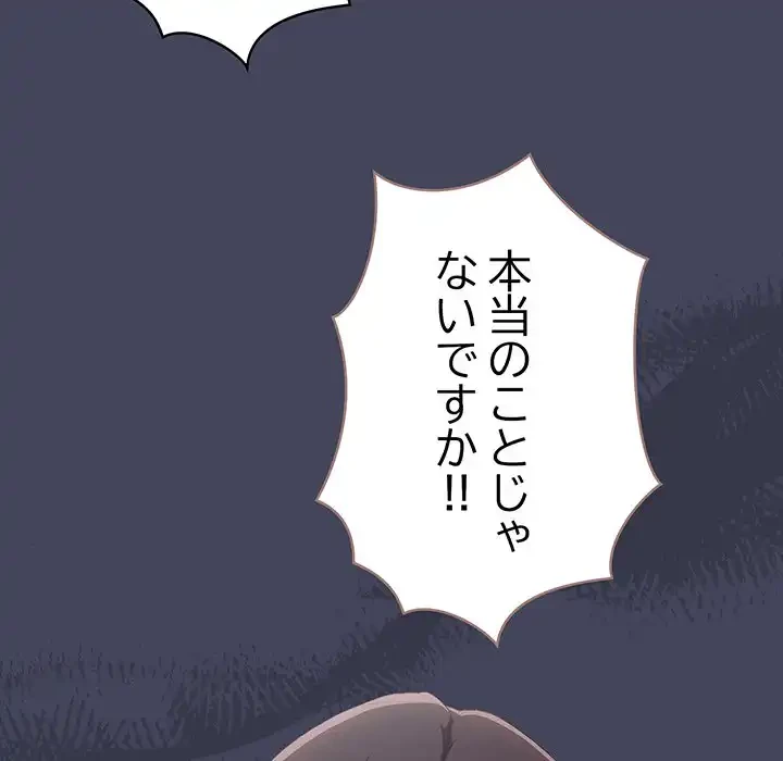 給料泥棒注意報 第8話 - 112