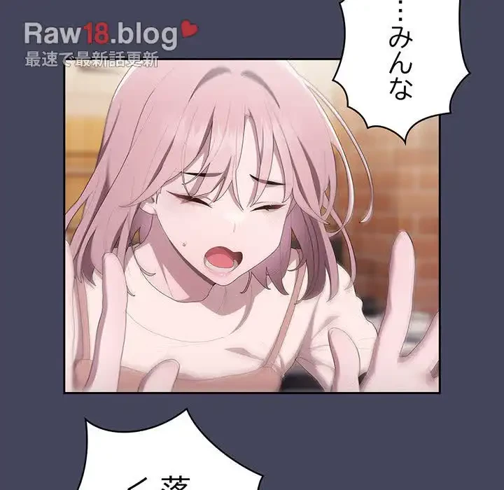 給料泥棒注意報 第8話 - 115