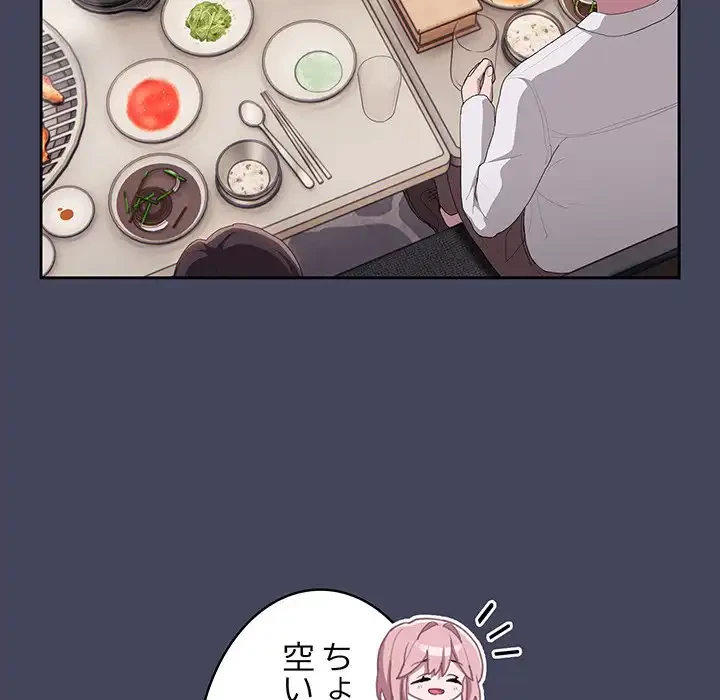 給料泥棒注意報 第8話 - 118