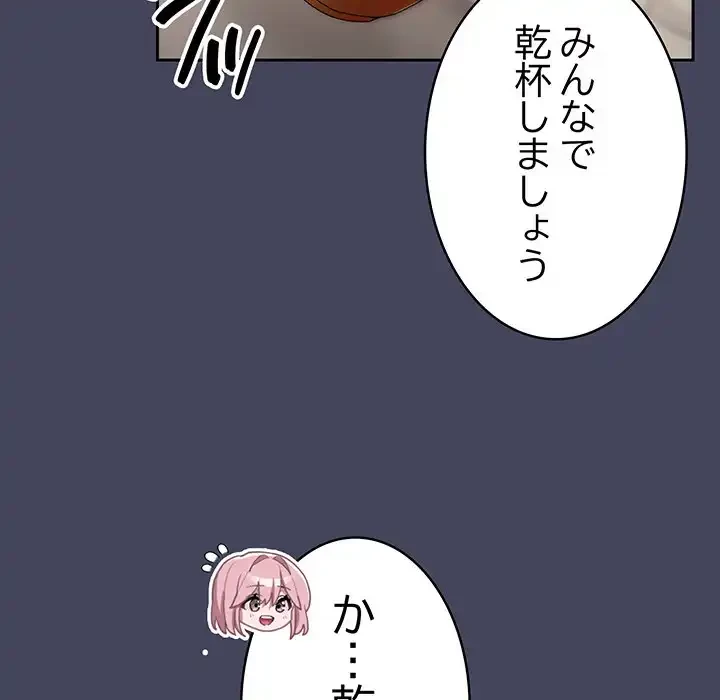 給料泥棒注意報 第8話 - 120
