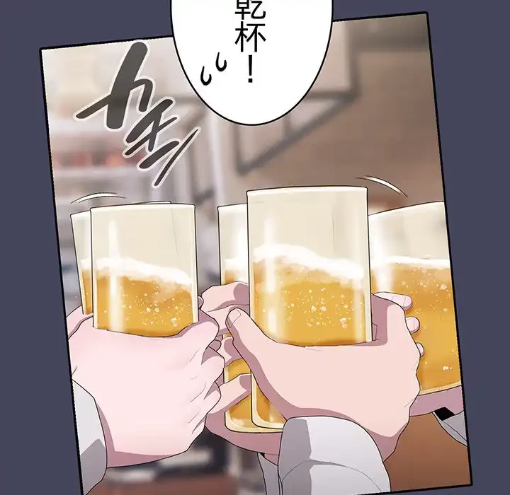 給料泥棒注意報 第8話 - 121