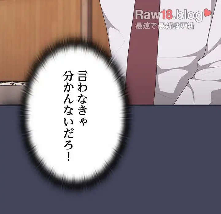 給料泥棒注意報 第8話 - 126