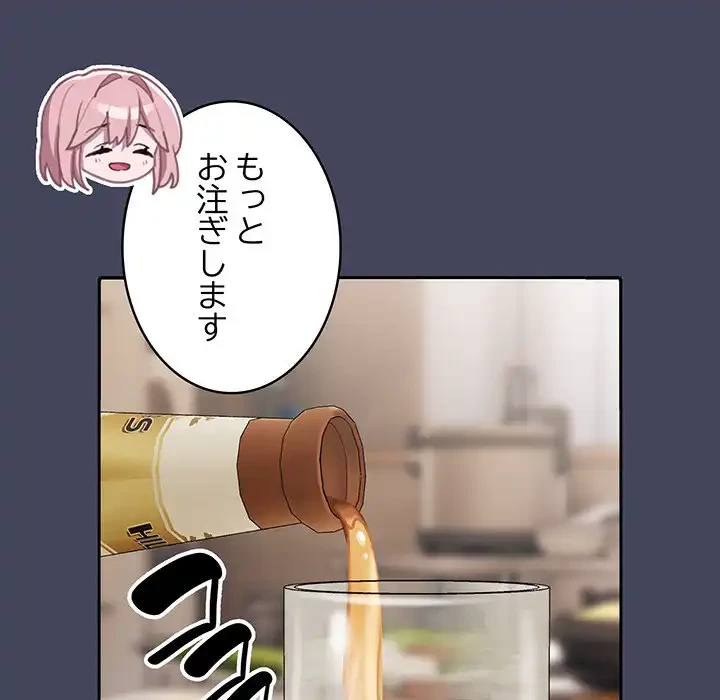 給料泥棒注意報 第8話 - 128