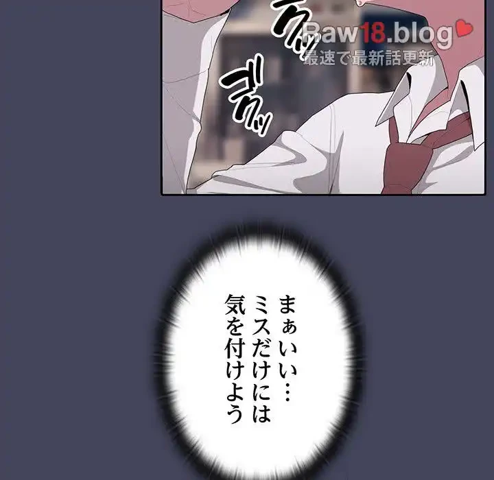 給料泥棒注意報 第8話 - 133
