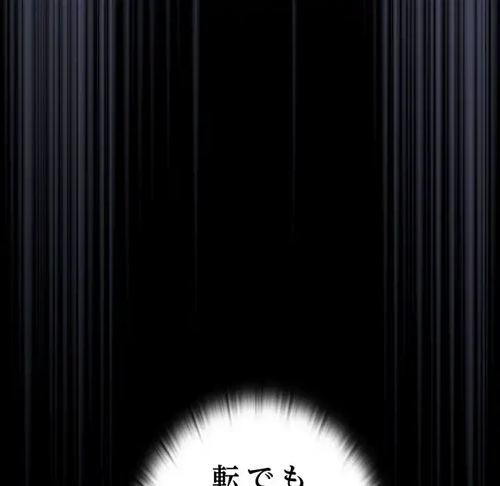 給料泥棒注意報 第8話 - 136