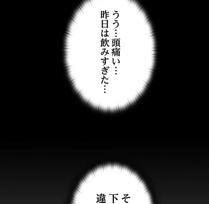 給料泥棒注意報 第8話 - 141