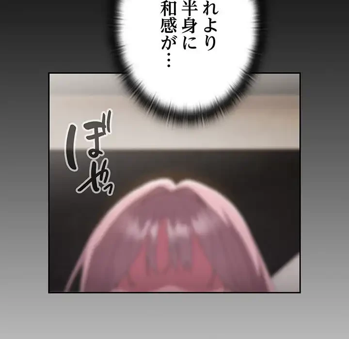 給料泥棒注意報 第8話 - 142