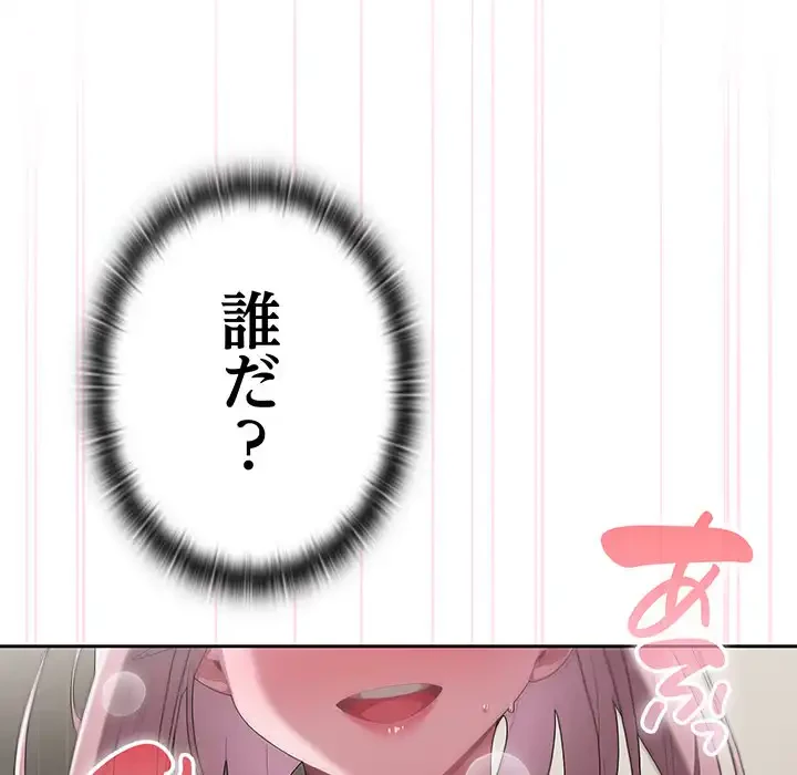 給料泥棒注意報 第8話 - 145