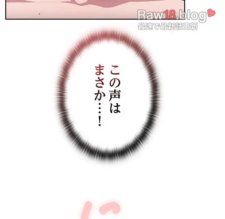 給料泥棒注意報 第8話 - 155