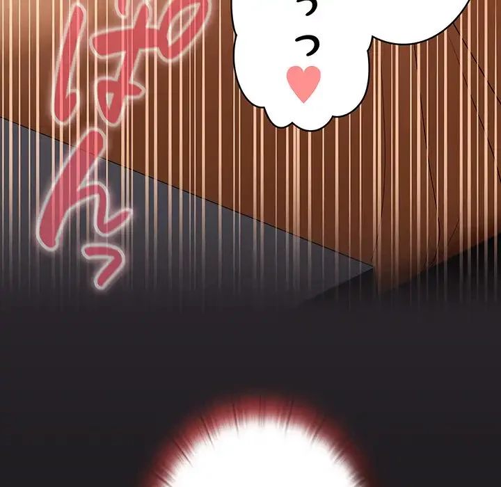 給料泥棒注意報 第8話 - 163