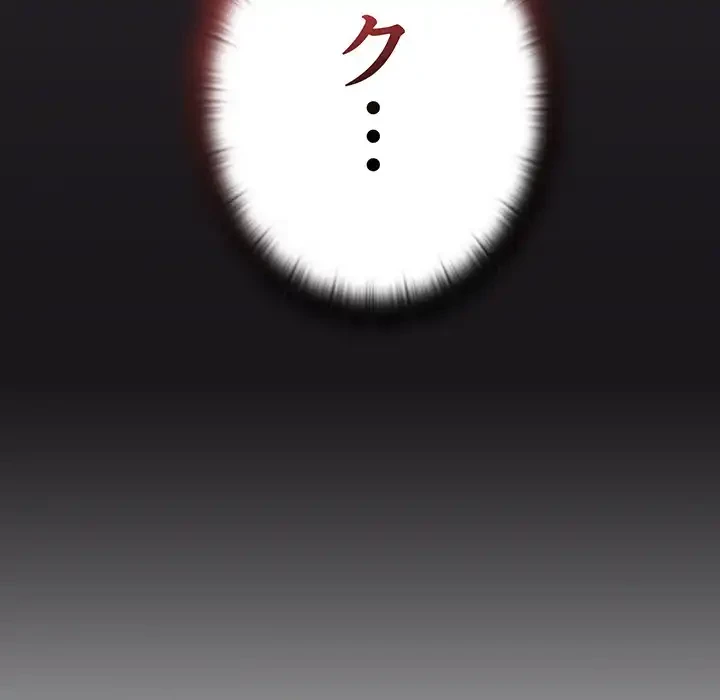 給料泥棒注意報 第8話 - 164