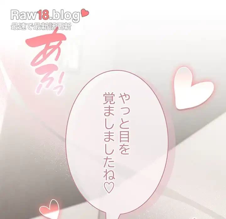 給料泥棒注意報 第8話 - 166