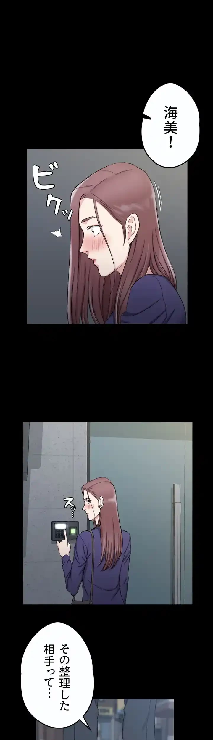 103号室のエロライフ 第66話 - 1