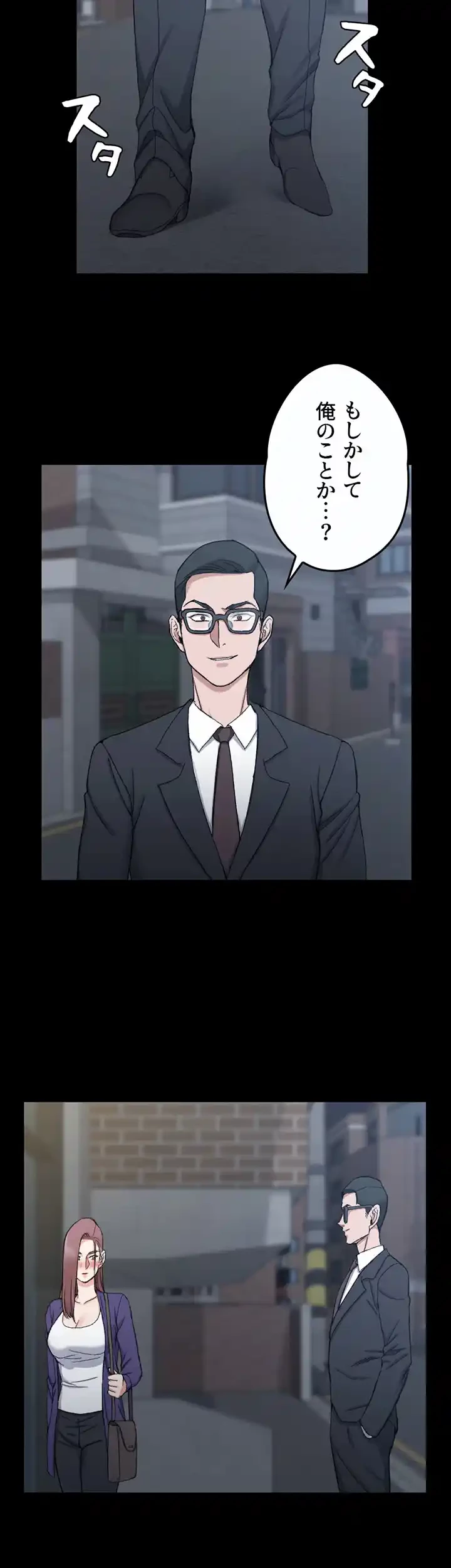 103号室のエロライフ 第66話 - 2