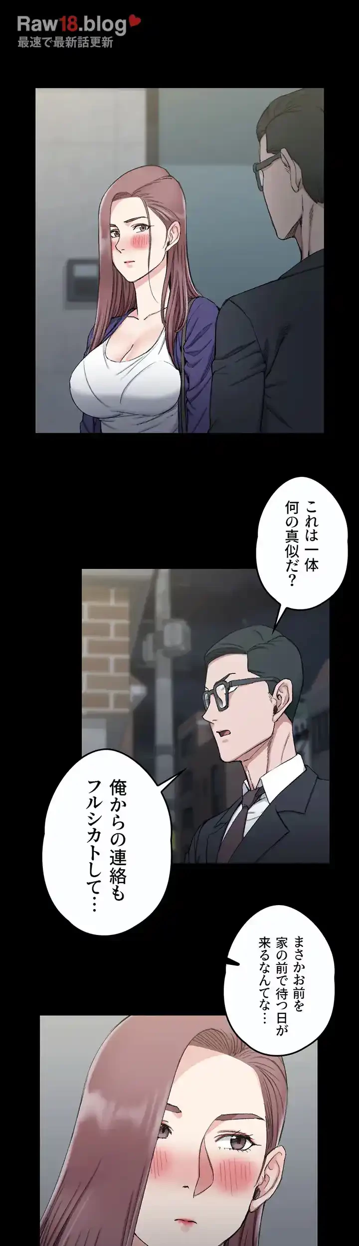 103号室のエロライフ 第66話 - 5