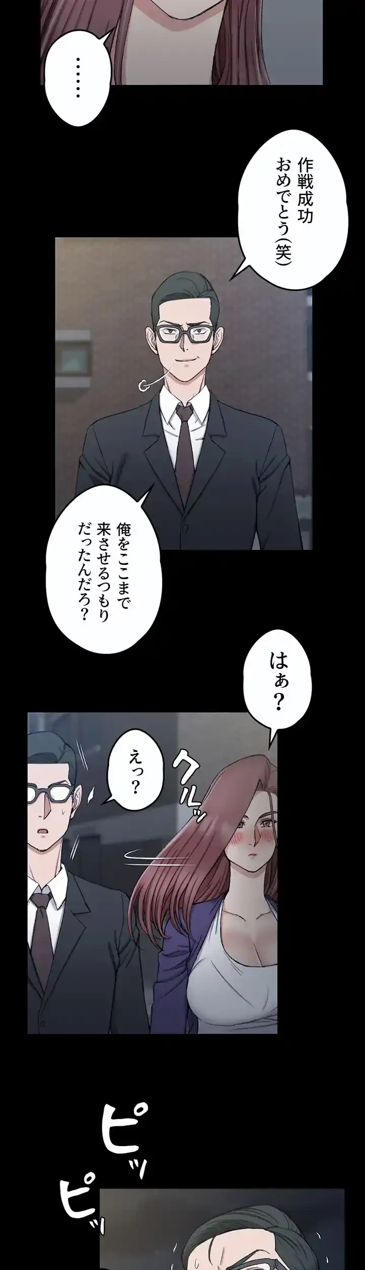 103号室のエロライフ 第66話 - 6