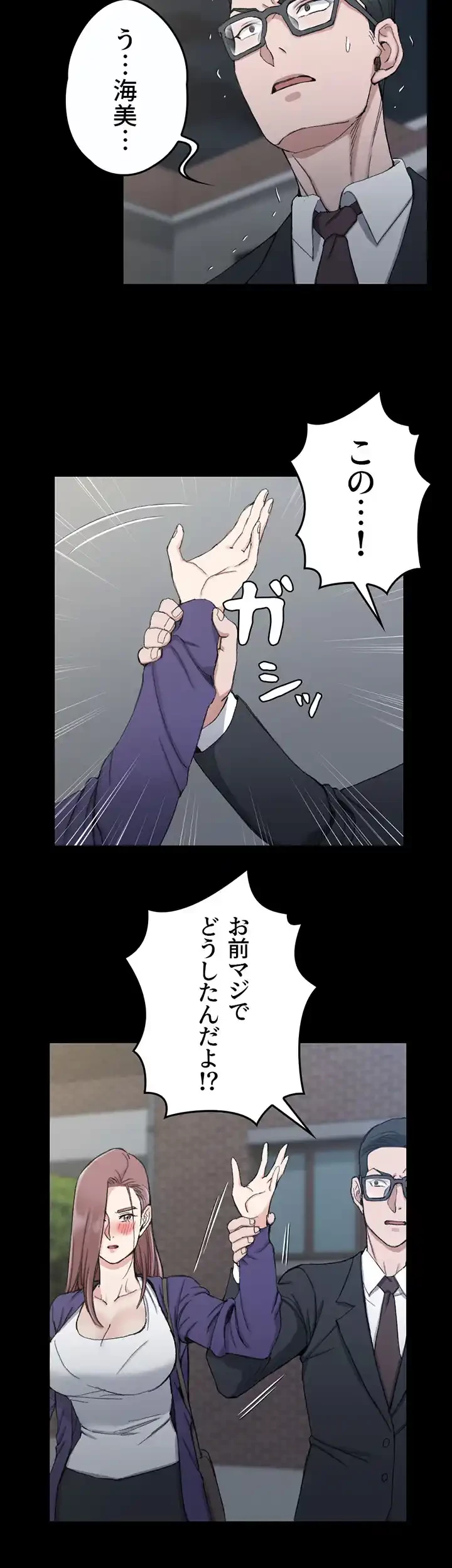 103号室のエロライフ 第66話 - 7