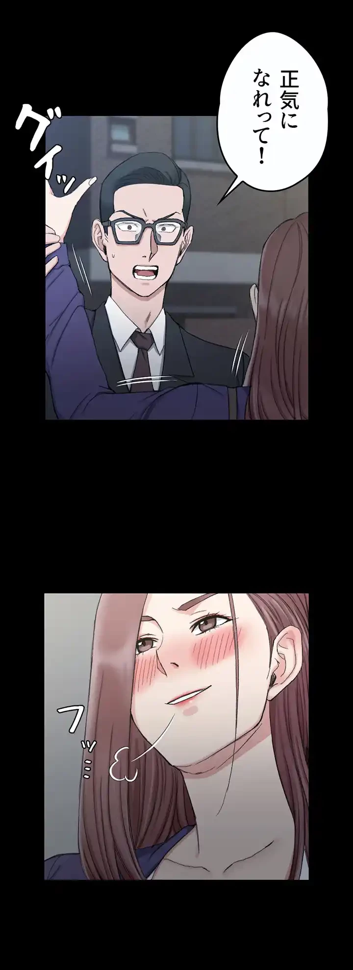 103号室のエロライフ 第66話 - 8