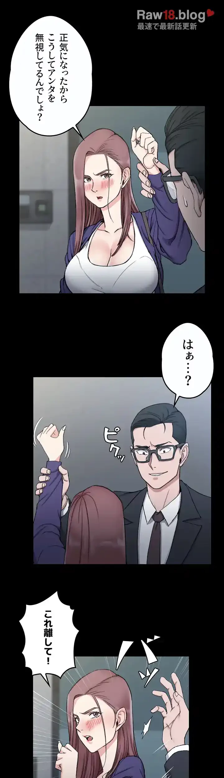 103号室のエロライフ 第66話 - 9