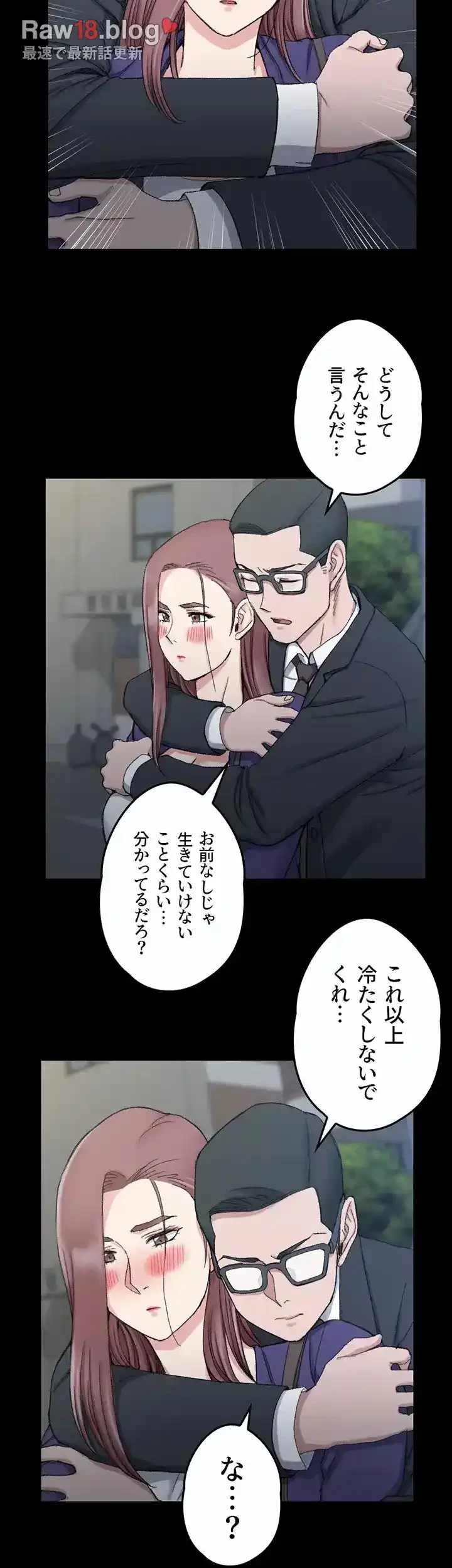 103号室のエロライフ 第66話 - 11