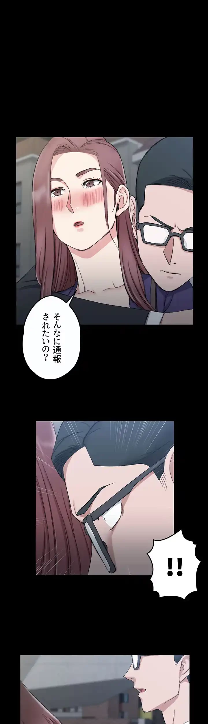 103号室のエロライフ 第66話 - 12