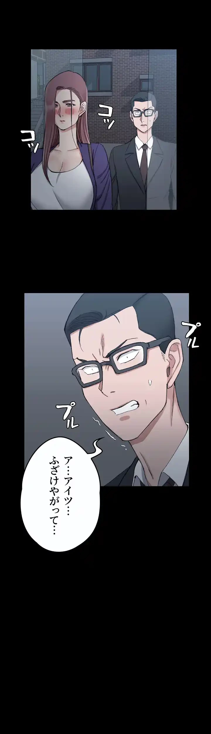 103号室のエロライフ 第66話 - 14