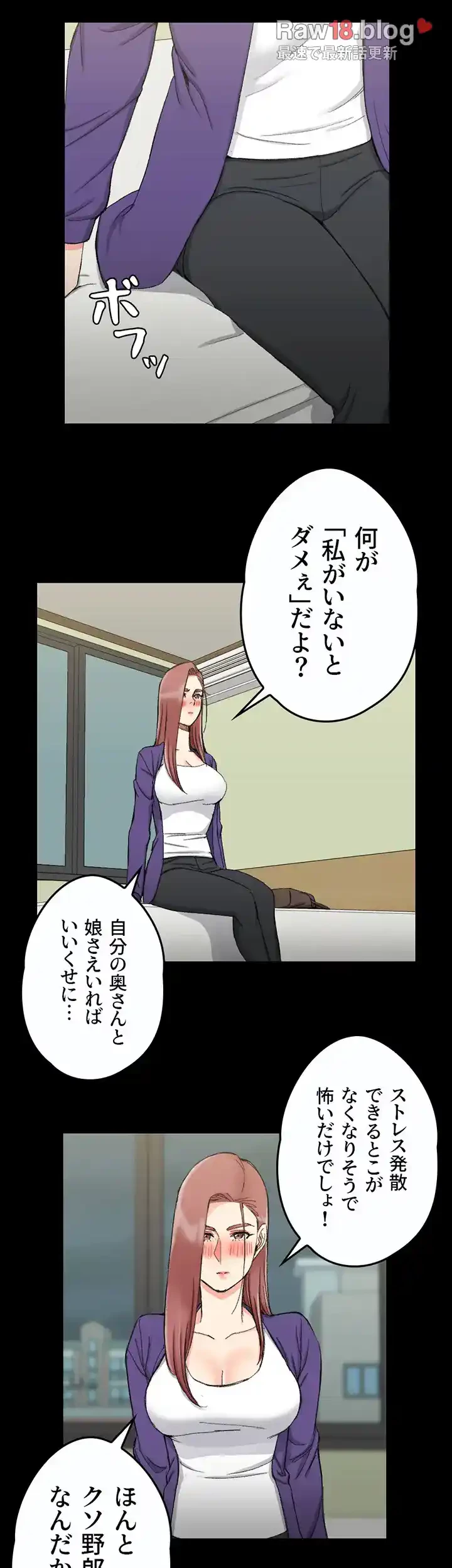 103号室のエロライフ 第66話 - 15