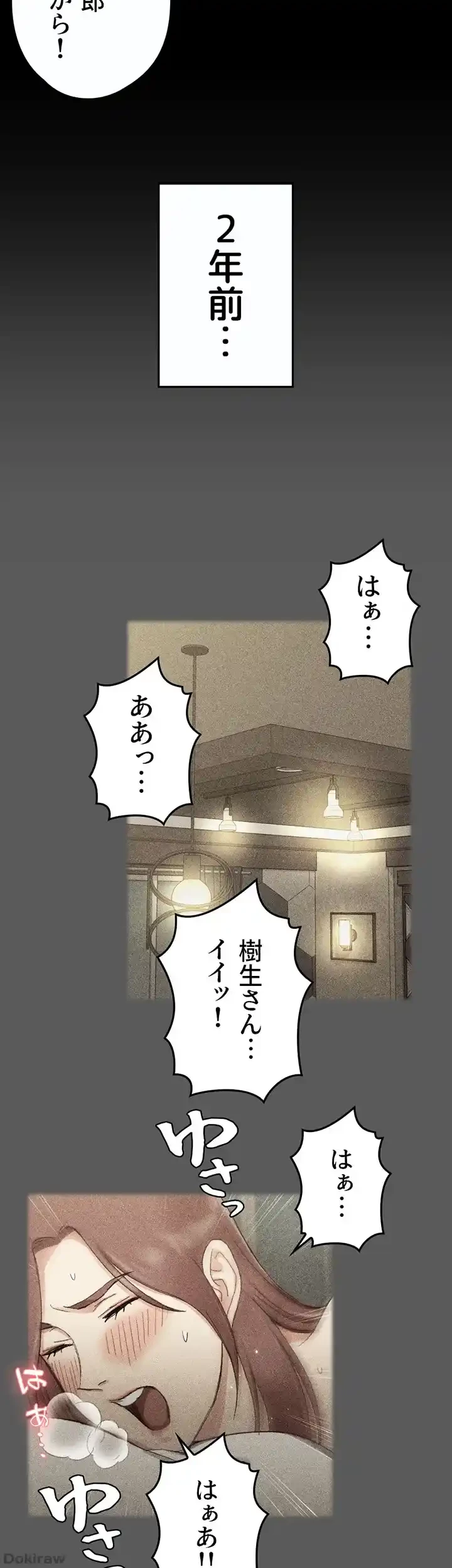 103号室のエロライフ 第66話 - 16