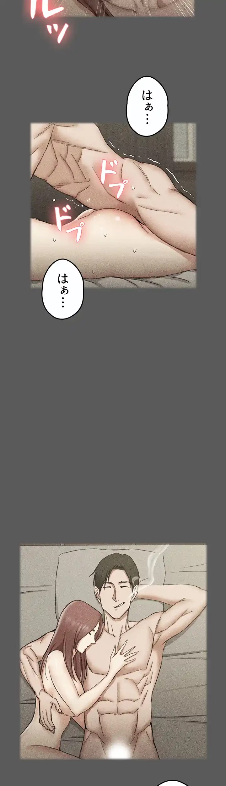 103号室のエロライフ 第66話 - 20