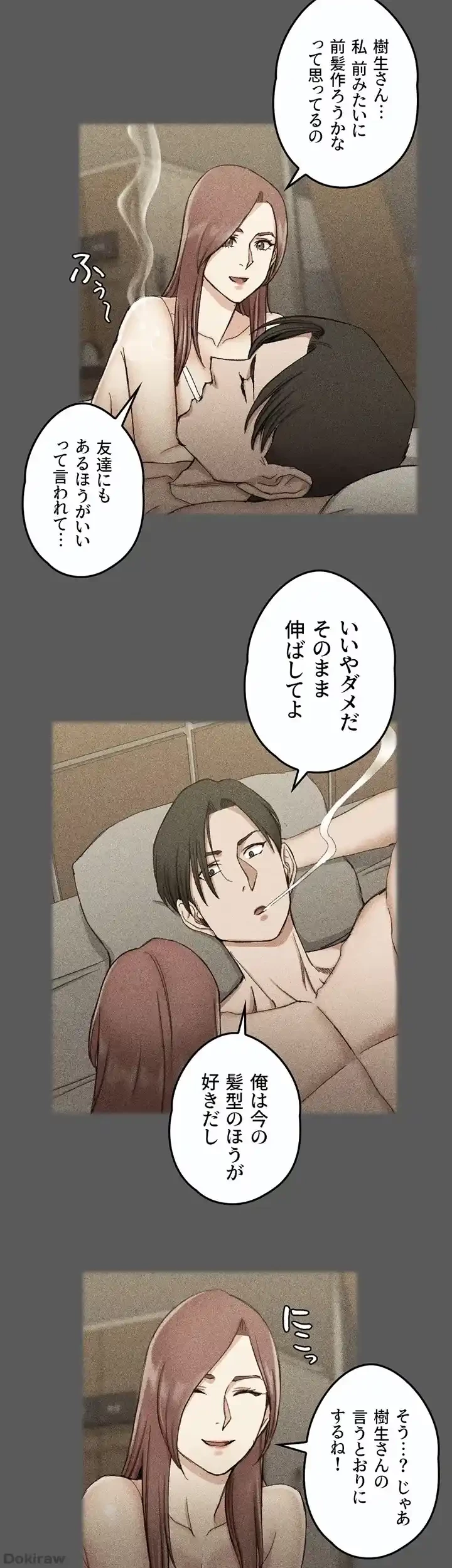 103号室のエロライフ 第66話 - 21