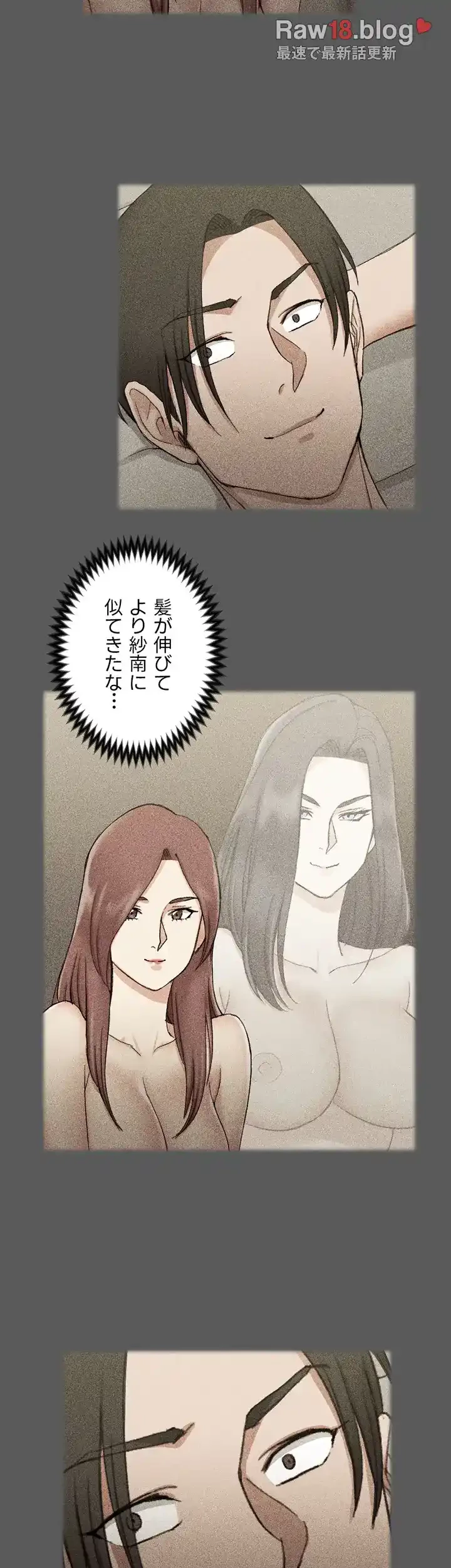 103号室のエロライフ 第66話 - 22