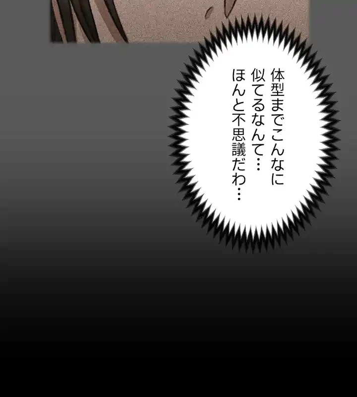 103号室のエロライフ 第66話 - 23