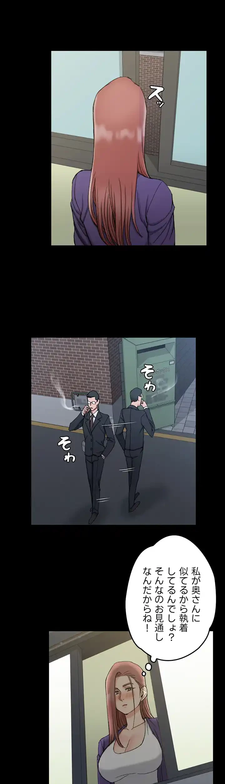 103号室のエロライフ 第66話 - 24