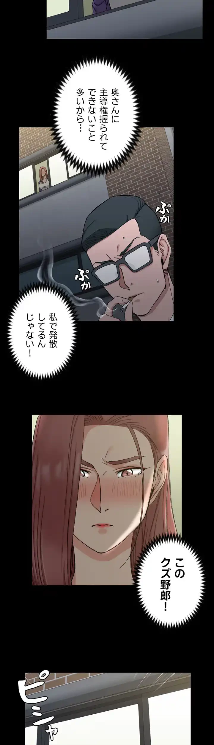 103号室のエロライフ 第66話 - 25