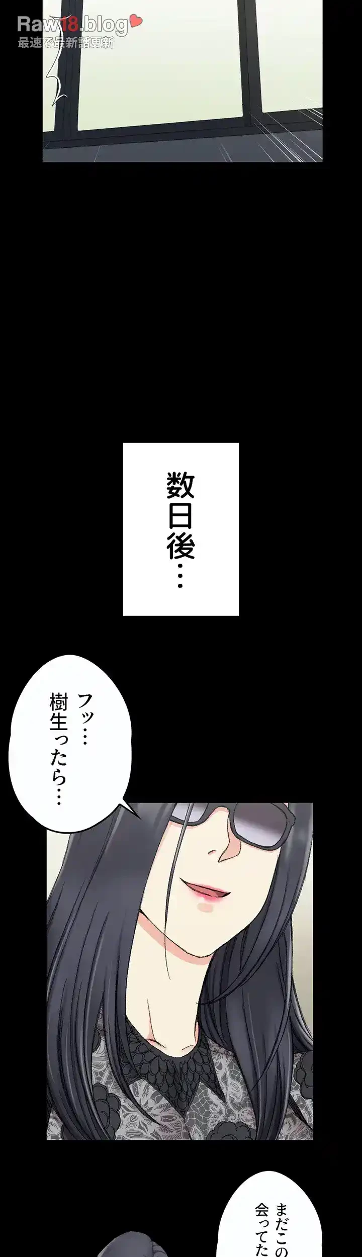 103号室のエロライフ 第66話 - 26