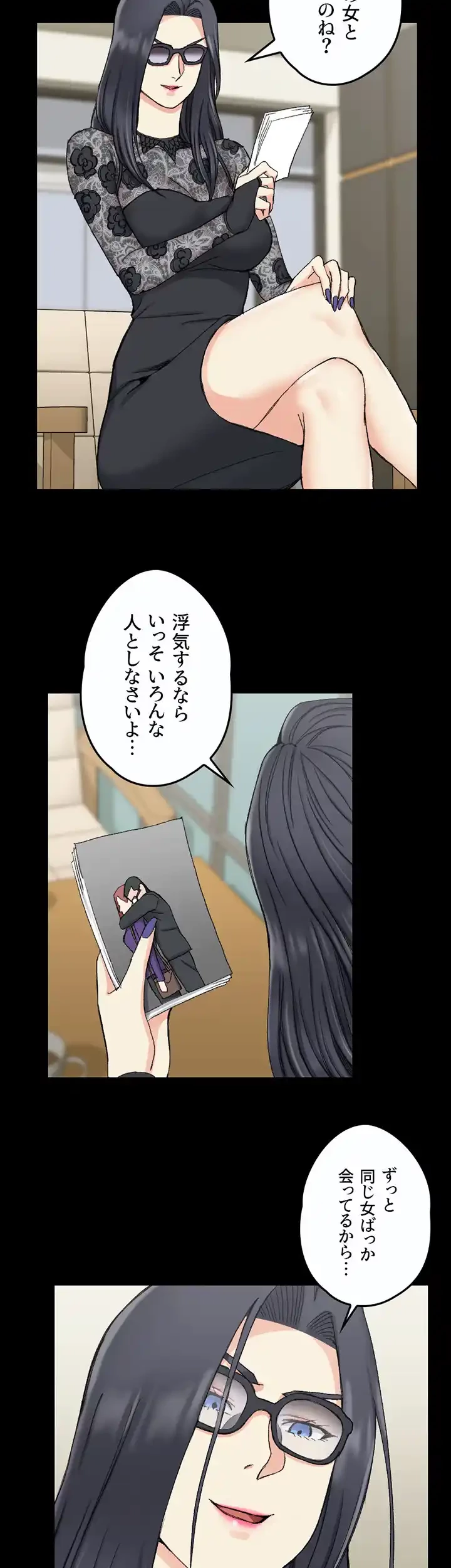 103号室のエロライフ 第66話 - 27