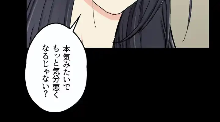 103号室のエロライフ 第66話 - 28