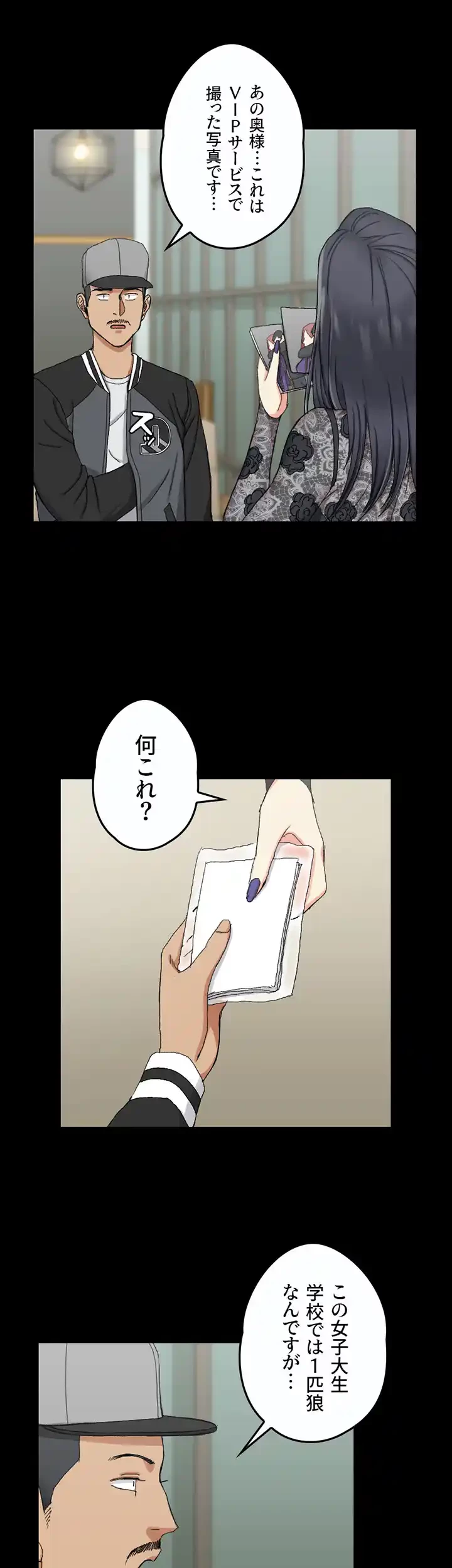 103号室のエロライフ 第66話 - 29