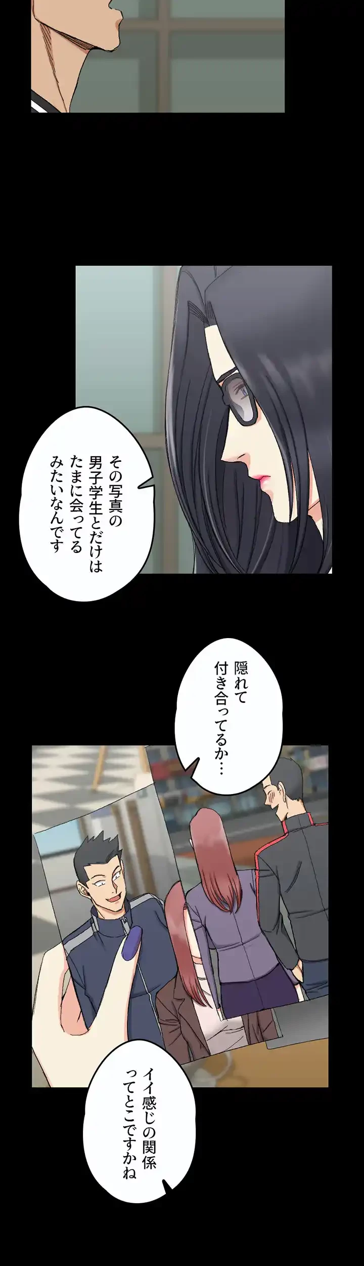 103号室のエロライフ 第66話 - 30