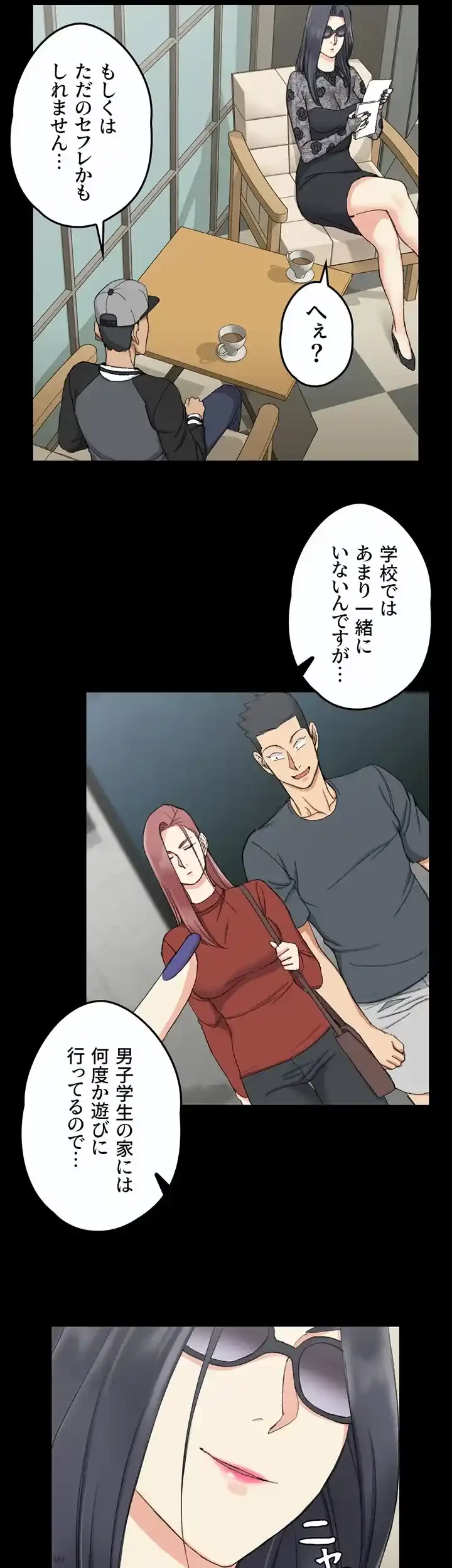 103号室のエロライフ 第66話 - 31