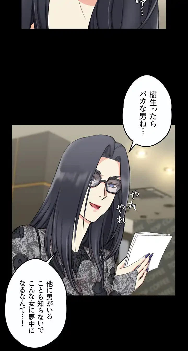 103号室のエロライフ 第66話 - 32