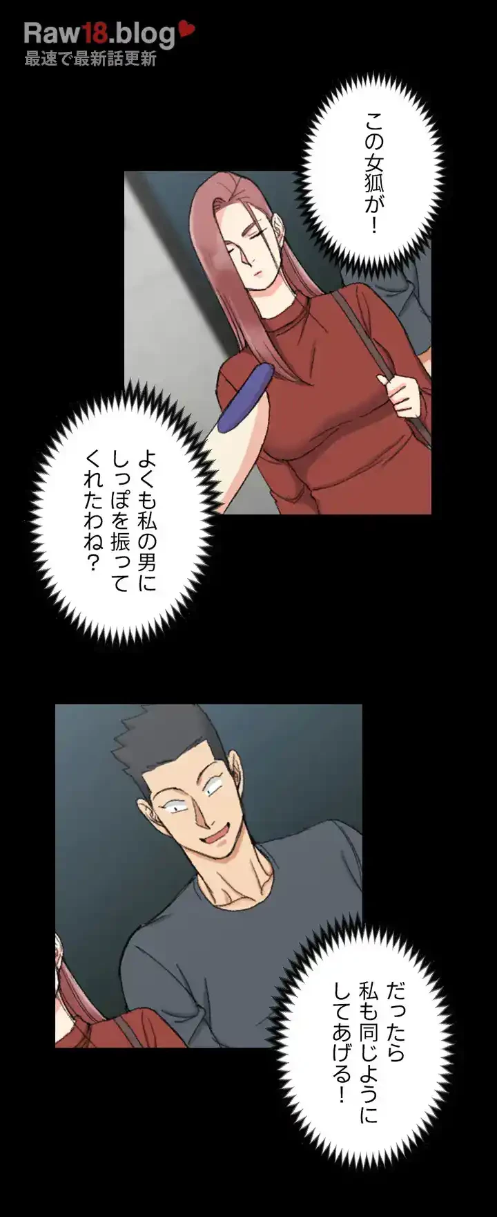 103号室のエロライフ 第66話 - 33