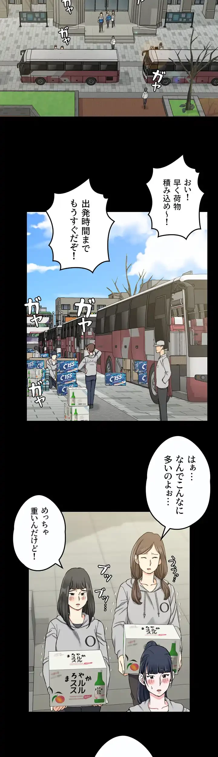 103号室のエロライフ 第66話 - 35