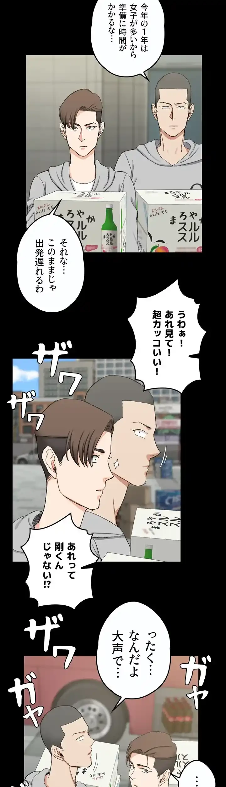 103号室のエロライフ 第66話 - 36