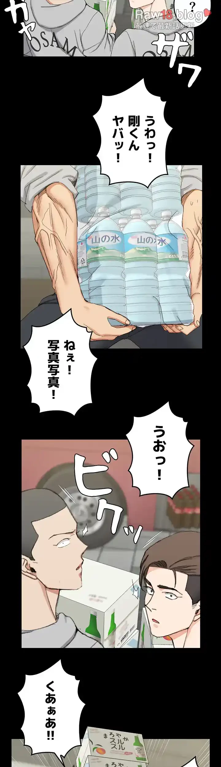 103号室のエロライフ 第66話 - 37